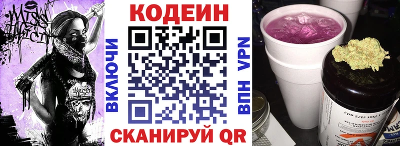 дарнет шоп  Алзамай  Кодеин Purple Drank 